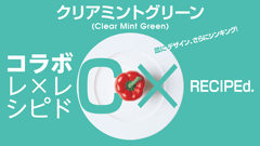 MADE IN RECIPE@NA~gO[(Clear Mint Green)